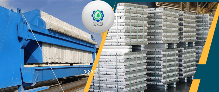 کاربرد فیلتر پرس در تولید روی